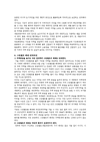 [도시정책] 그린벨트 찬반론-8