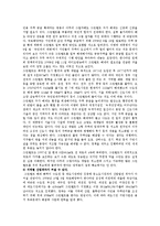 [도시정책] 그린벨트 찬반론-9