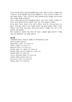 [도시정책] 그린벨트 찬반론-10
