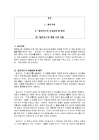 [독후감] 호메로스의 `일리아스`에 대한 서평(A+독후감)-1