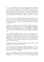 [독후감] 호메로스의 `일리아스`에 대한 서평(A+독후감)-2