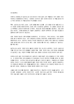 [독후감] 호메로스의 `일리아스`에 대한 서평(A+독후감)-4