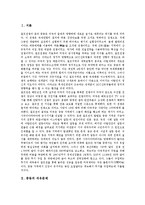 [걸프전, 걸프전쟁] 걸프전(걸프전쟁)의 배경, 걸프전(걸프전쟁)의 발발과정과 걸프전(걸프전쟁)의 결과 및 걸프전(걸프전쟁) 이후 국제원유시장의 변화 그리고 향후 제언 분석-2