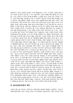 [걸프전, 걸프전쟁] 걸프전(걸프전쟁)의 배경, 걸프전(걸프전쟁)의 발발과정과 걸프전(걸프전쟁)의 결과 및 걸프전(걸프전쟁) 이후 국제원유시장의 변화 그리고 향후 제언 분석-3