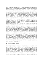 [걸프전, 걸프전쟁] 걸프전(걸프전쟁)의 배경, 걸프전(걸프전쟁)의 발발과정과 걸프전(걸프전쟁)의 결과 및 걸프전(걸프전쟁) 이후 국제원유시장의 변화 그리고 향후 제언 분석-4