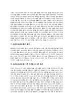 [걸프전, 걸프전쟁] 걸프전(걸프전쟁)의 배경, 걸프전(걸프전쟁)의 발발과정과 걸프전(걸프전쟁)의 결과 및 걸프전(걸프전쟁) 이후 국제원유시장의 변화 그리고 향후 제언 분석-5