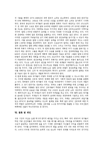 [걸프전, 걸프전쟁] 걸프전(걸프전쟁)의 배경, 걸프전(걸프전쟁)의 발발과정과 걸프전(걸프전쟁)의 결과 및 걸프전(걸프전쟁) 이후 국제원유시장의 변화 그리고 향후 제언 분석-6