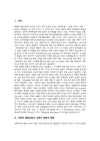 [평화운동, 노벨상, 노벨평화상, 김대중] 대중적 평화운동과 전쟁의 평화적 해결, 노벨상의 기원, 노벨상의 선정과정 및 기준, 노벨평화상 수상자 김대중전대통령이 가야할 길 심층 분석-2
