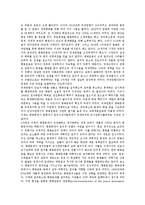 [평화운동, 노벨상, 노벨평화상, 김대중] 대중적 평화운동과 전쟁의 평화적 해결, 노벨상의 기원, 노벨상의 선정과정 및 기준, 노벨평화상 수상자 김대중전대통령이 가야할 길 심층 분석-4