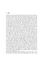 [사회보험] 사회보험의 개념, 사회보험의 추진배경, 사회보험과 공공부조, 사회보험과 불안정노동, 사회보험과 비정규직, 사회보험의 평가 심층 분석-2