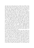 [사회보험] 사회보험의 개념, 사회보험의 추진배경, 사회보험과 공공부조, 사회보험과 불안정노동, 사회보험과 비정규직, 사회보험의 평가 심층 분석-8