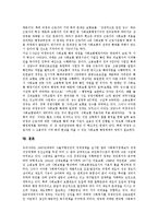 [사회보험] 사회보험의 개념, 사회보험의 추진배경, 사회보험과 공공부조, 사회보험과 불안정노동, 사회보험과 비정규직, 사회보험의 평가 심층 분석-9