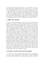 [음악감상문] 슈베르트의(숭어) 음악감상문, 파헬벨의(캐논) 음악감상문, 차이코프스키의(호두까기 인형 중 꽃의 왈츠) 음악감상문, 하이든의(교향곡 제101번 D장조 시계) 음악감상문, 하이든의(종달새) 음악감상문-2