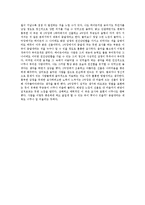 [음악감상문] 슈베르트의(숭어) 음악감상문, 파헬벨의(캐논) 음악감상문, 차이코프스키의(호두까기 인형 중 꽃의 왈츠) 음악감상문, 하이든의(교향곡 제101번 D장조 시계) 음악감상문, 하이든의(종달새) 음악감상문-4