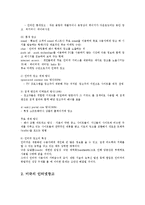 [경영학] 인터넷광고가 광고산업에 미치는 영향jo-4