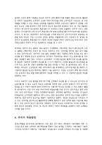 [경영학] 인터넷광고가 광고산업에 미치는 영향jo-7