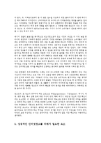 [경영학] 인터넷광고가 광고산업에 미치는 영향jo-8