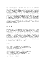 [경영학] 인터넷광고가 광고산업에 미치는 영향jo-9