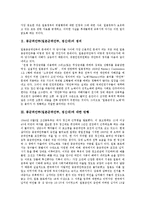 [종군위안부, 일본군위안부, 정신대] 종군위안부(일본군위안부, 정신대)의 정의, 만행과 종군위안부(일본군위안부, 정신대)의 실태, 주체 및 종군위안부(일본군위안부, 정신대) 문제 해결 운동 과정 분석-3
