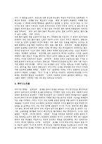 [종군위안부, 일본군위안부, 정신대] 종군위안부(일본군위안부, 정신대)의 정의, 만행과 종군위안부(일본군위안부, 정신대)의 실태, 주체 및 종군위안부(일본군위안부, 정신대) 문제 해결 운동 과정 분석-8
