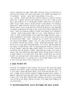 [종군위안부, 일본군위안부, 정신대] 종군위안부(일본군위안부, 정신대)의 정의, 만행과 종군위안부(일본군위안부, 정신대)의 실태, 주체 및 종군위안부(일본군위안부, 정신대) 문제 해결 운동 과정 분석-9