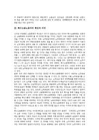 [특수고용노동자] 특수고용노동자의 개념, 특징, 의의와 특수고용노동자의 실태, 특수고용노동자의 문제점 및 외국의 특수고용노동자 사례를 통해 본 특수고용노동자 관련 제언 분석-4