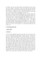 [특수고용노동자] 특수고용노동자의 개념, 특징, 의의와 특수고용노동자의 실태, 특수고용노동자의 문제점 및 외국의 특수고용노동자 사례를 통해 본 특수고용노동자 관련 제언 분석-5