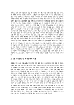 [특수고용노동자] 특수고용노동자의 개념, 특징, 의의와 특수고용노동자의 실태, 특수고용노동자의 문제점 및 외국의 특수고용노동자 사례를 통해 본 특수고용노동자 관련 제언 분석-7