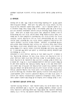 [특수고용노동자] 특수고용노동자의 개념, 특징, 의의와 특수고용노동자의 실태, 특수고용노동자의 문제점 및 외국의 특수고용노동자 사례를 통해 본 특수고용노동자 관련 제언 분석-9