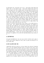 [특수고용노동자] 특수고용노동자의 개념, 특징, 의의와 특수고용노동자의 실태, 특수고용노동자의 문제점 및 외국의 특수고용노동자 사례를 통해 본 특수고용노동자 관련 제언 분석-10