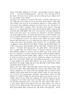 [특수고용노동자] 특수고용노동자의 개념, 특징, 의의와 특수고용노동자의 실태, 특수고용노동자의 문제점 및 외국의 특수고용노동자 사례를 통해 본 특수고용노동자 관련 제언 분석-11