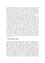[특수고용노동자] 특수고용노동자의 개념, 특징, 의의와 특수고용노동자의 실태, 특수고용노동자의 문제점 및 외국의 특수고용노동자 사례를 통해 본 특수고용노동자 관련 제언 분석-12
