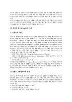 [특수고용노동자] 특수고용노동자의 개념, 특징, 의의와 특수고용노동자의 실태, 특수고용노동자의 문제점 및 외국의 특수고용노동자 사례를 통해 본 특수고용노동자 관련 제언 분석-13