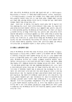 [특수고용노동자] 특수고용노동자의 개념, 특징, 의의와 특수고용노동자의 실태, 특수고용노동자의 문제점 및 외국의 특수고용노동자 사례를 통해 본 특수고용노동자 관련 제언 분석-14