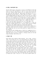 [특수고용노동자] 특수고용노동자의 개념, 특징, 의의와 특수고용노동자의 실태, 특수고용노동자의 문제점 및 외국의 특수고용노동자 사례를 통해 본 특수고용노동자 관련 제언 분석-15