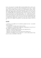 [특수고용노동자] 특수고용노동자의 개념, 특징, 의의와 특수고용노동자의 실태, 특수고용노동자의 문제점 및 외국의 특수고용노동자 사례를 통해 본 특수고용노동자 관련 제언 분석-19