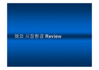 [마케팅] 인터넷 광고 마케팅 시장의 전망ok-3