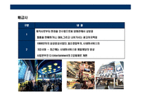 [한국 영화산업의 이해] 한국 영화산업의 이해-9