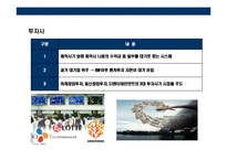 [한국 영화산업의 이해] 한국 영화산업의 이해-10