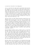 [사회복지] 빈곤층 사회보장의 당면문제과 정책과제0k-4