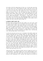 [사회복지] 빈곤층 사회보장의 당면문제과 정책과제0k-5