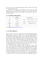 [사회복지] 빈곤층 사회보장의 당면문제과 정책과제0k-6
