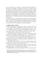 [사회복지] 빈곤층 사회보장의 당면문제과 정책과제0k-8