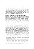 [사회복지] 빈곤층 사회보장의 당면문제과 정책과제0k-15
