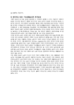 [사회복지] 빈곤층 사회보장의 당면문제과 정책과제0k-19