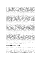 [대선, 대통령선거, 언론] 과거 16대 대선(대통령선거) 공약 비교, 대선(대통령선거)자금과 정치자금, 대선(대통령선거)과 언론, 언론이 대선(대통령선거)에 영향을 준 사례, 독일의 대선(대통령선거)토론방송 사례 분석-11
