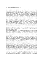 [사회복지] 장애인 소득보장정책의 현황과 쟁점0k-2