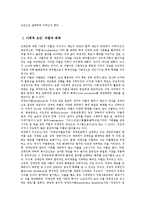 [사회복지] 장애인 소득보장정책의 현황과 쟁점0k-4