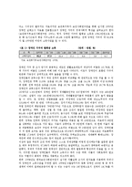 [사회복지] 장애인 소득보장정책의 현황과 쟁점0k-6
