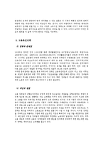 [사회복지] 장애인 소득보장정책의 현황과 쟁점0k-11